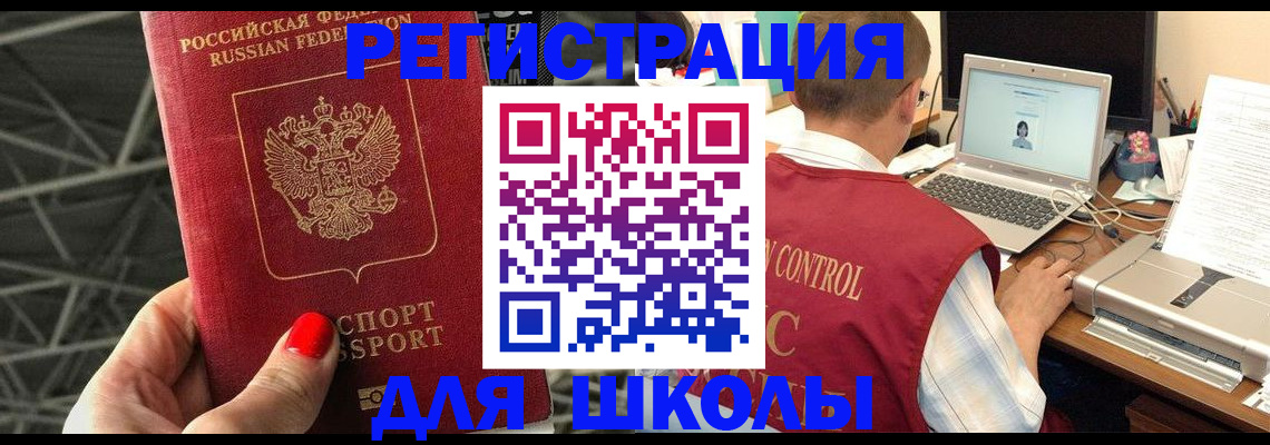 где прописаться в Долинске