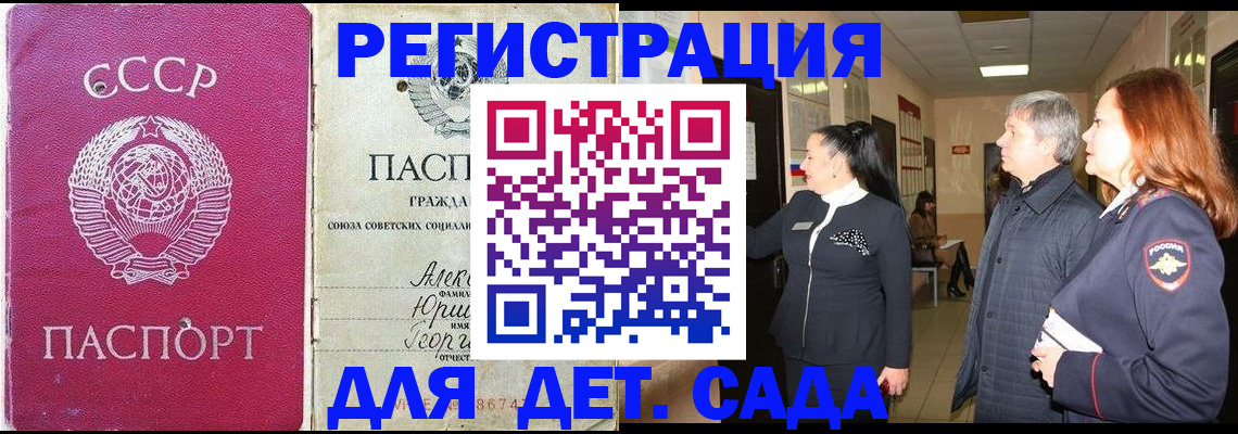 прописка штамп в Долинске
