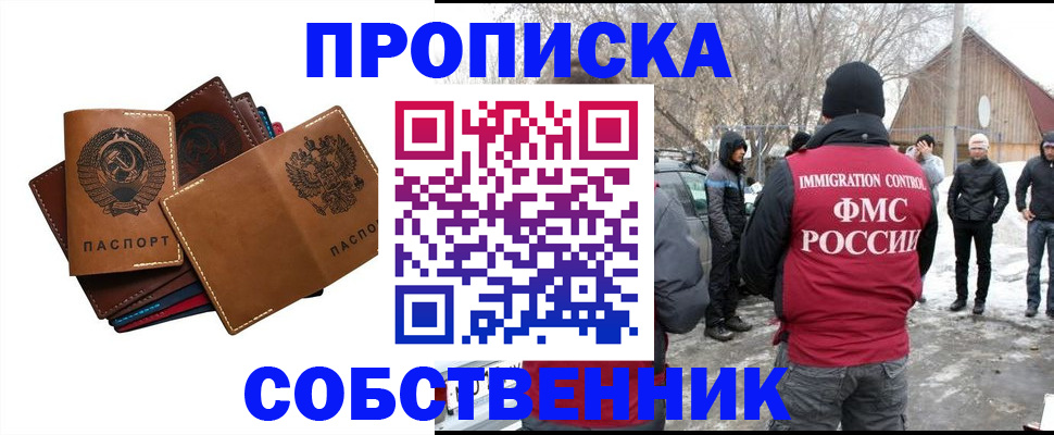 прописка паспорт в Долинске