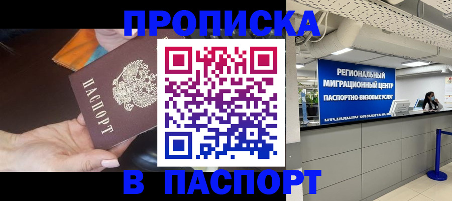 временная регистрация адрес в Долинске