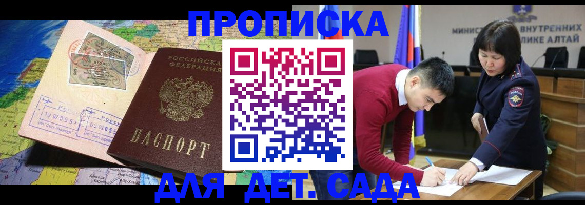 временная регистрация для всех в Долинске