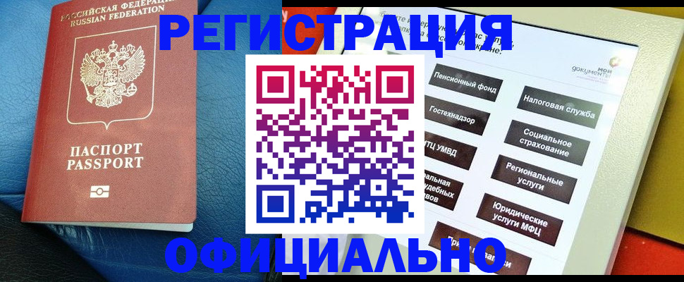прописка для школы в Долинске